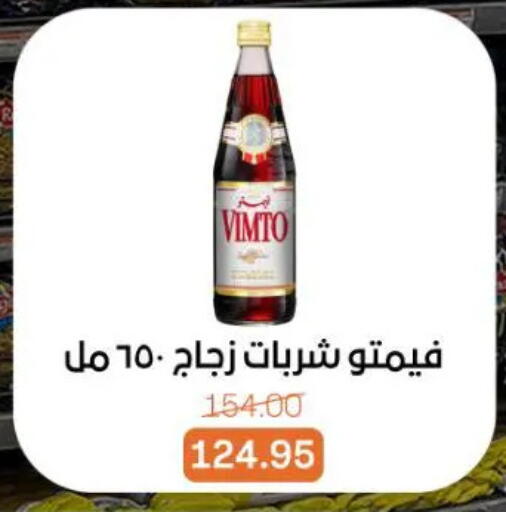 available at جملة ماركت in Egypt - القاهرة