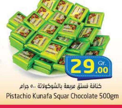 available at احلى مارت in قطر - الوكرة
