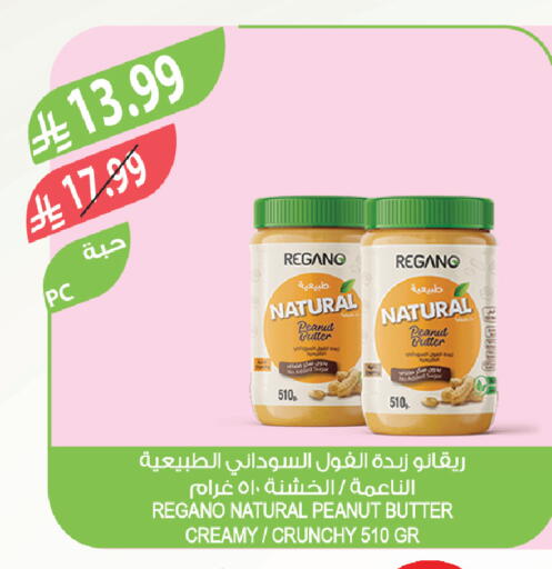 available at Farm  in KSA, Saudi Arabia, Saudi - Al-Kharj