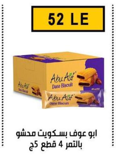 Date available at Ben Seleman in Egypt - Cairo