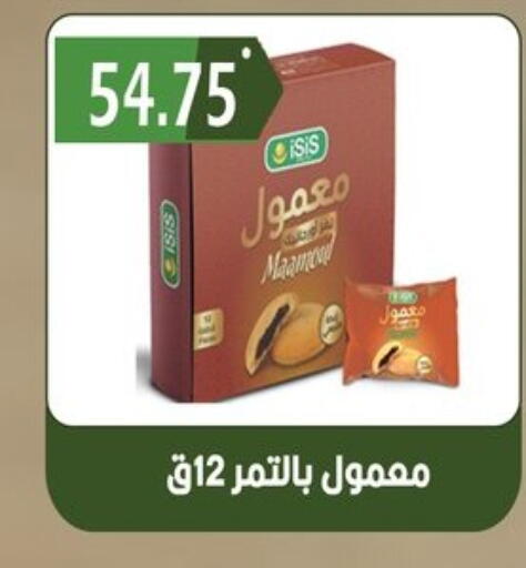 available at هايبر القدس in Egypt - القاهرة