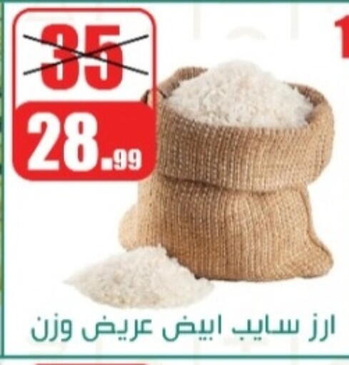 available at Swan Mart  in Egypt - Cairo