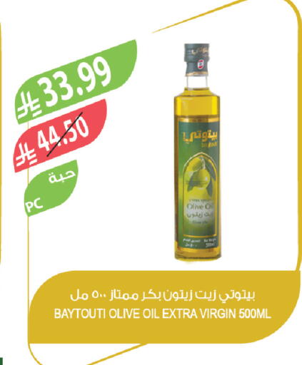 available at المزرعة in مملكة العربية السعودية, السعودية, سعودية - الباحة