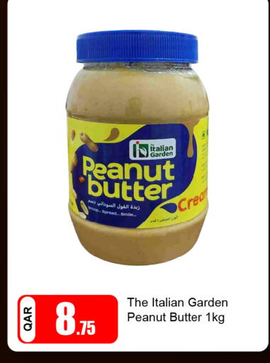 available at G MAX Hypermarket in Qatar - Doha