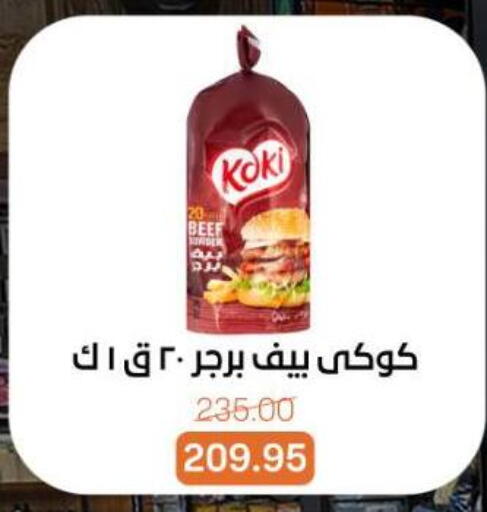 available at بيت الجملة in Egypt - القاهرة