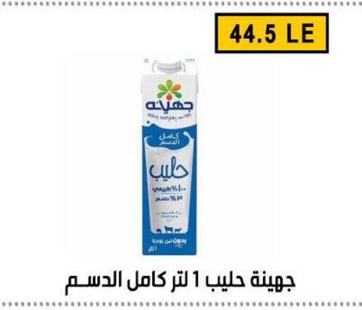 available at Ben Seleman in Egypt - Cairo