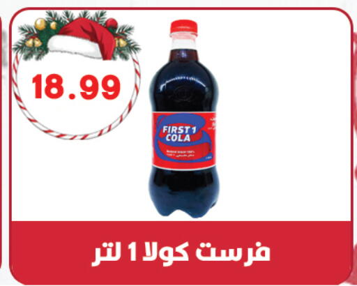 available at هايبر القدس in Egypt - القاهرة