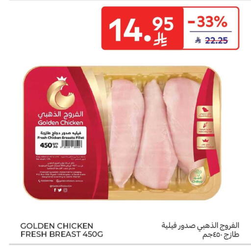 available at Carrefour Market in KSA, Saudi Arabia, Saudi - Al Khobar