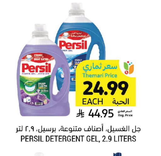 available at Tamimi Market in KSA, Saudi Arabia, Saudi - Saihat