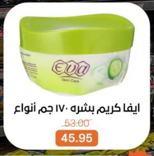 available at جملة ماركت in Egypt - القاهرة