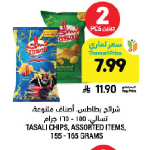 available at Tamimi Market in KSA, Saudi Arabia, Saudi - Buraidah