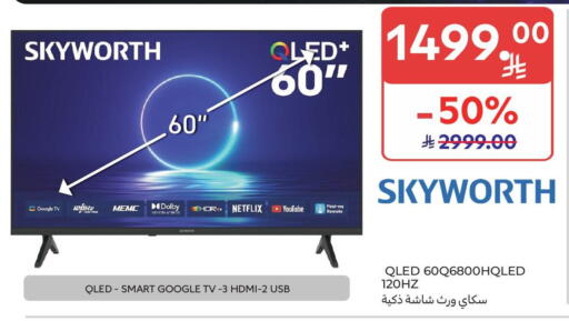 available at كارفور in مملكة العربية السعودية, السعودية, سعودية - الخبر‎