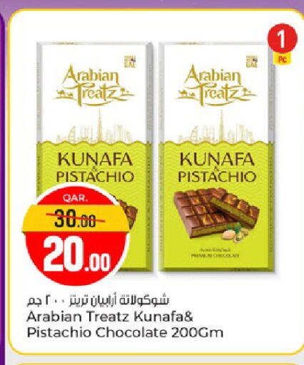 available at باريس هايبرماركت in قطر - الريان