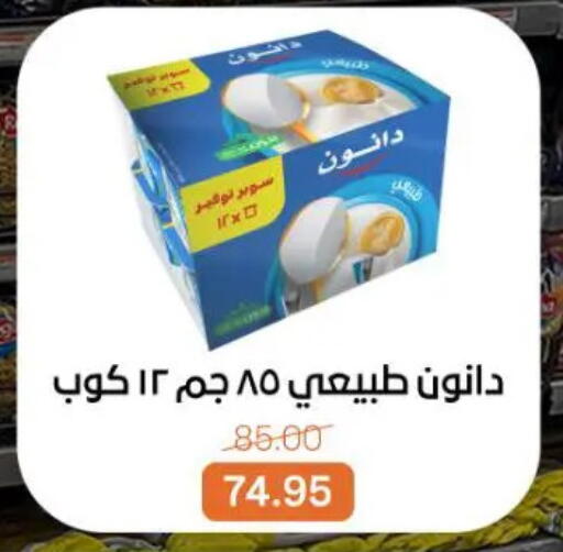 available at Gomla Market in Egypt - Cairo