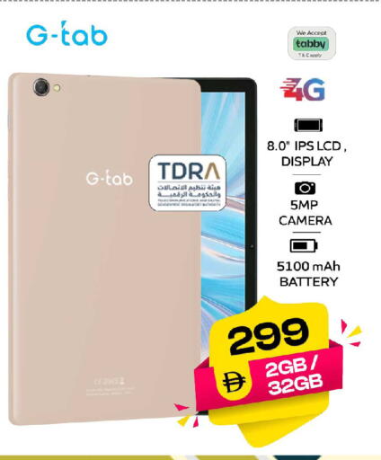 available at سفاري هايبرماركت in الإمارات العربية المتحدة , الامارات - دبي