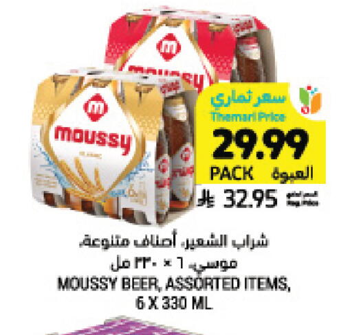 available at Tamimi Market in KSA, Saudi Arabia, Saudi - Tabuk