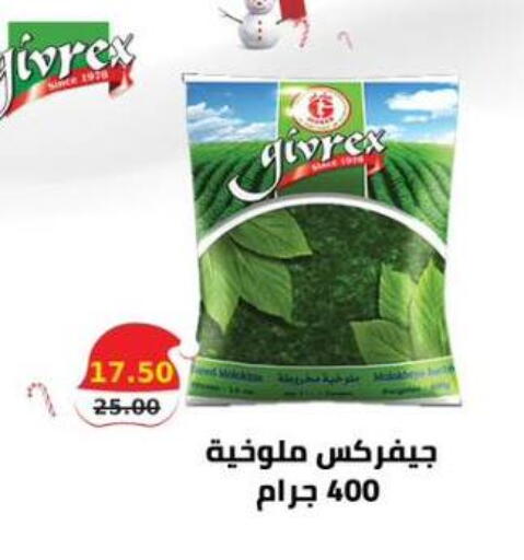 available at سمارت ماركت in Egypt - القاهرة