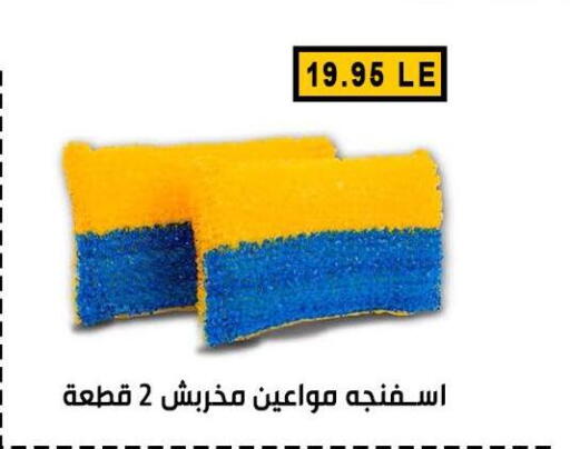 available at Ben Seleman in Egypt - Cairo
