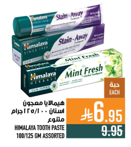 Mint available at Abraj Hypermarket in KSA, Saudi Arabia, Saudi - Mecca