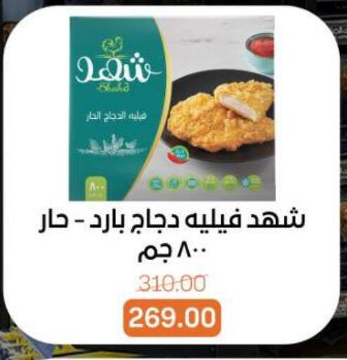 available at Beit El Gomla in Egypt - Cairo