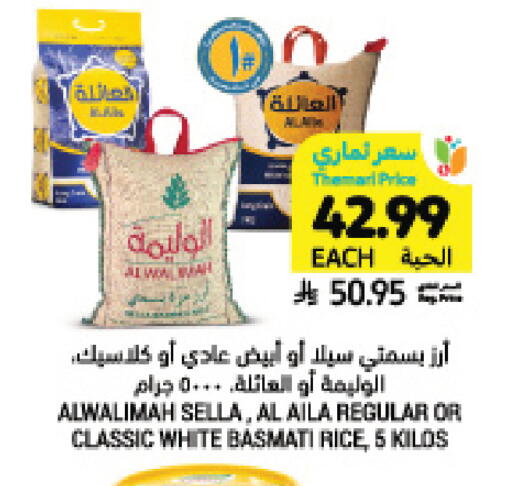 available at Tamimi Market in KSA, Saudi Arabia, Saudi - Jeddah
