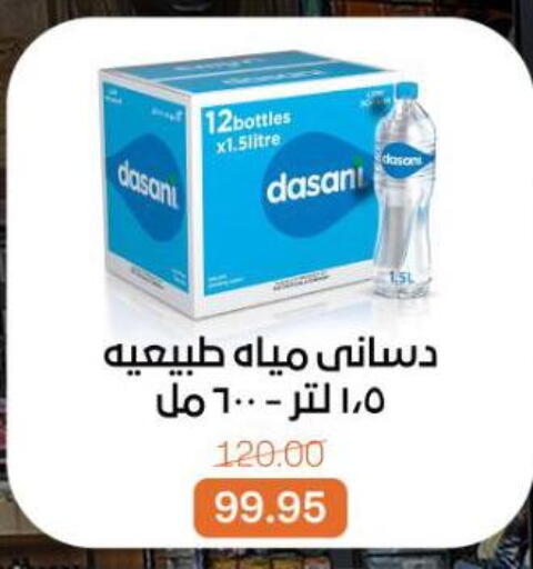available at بيت الجملة in Egypt - القاهرة