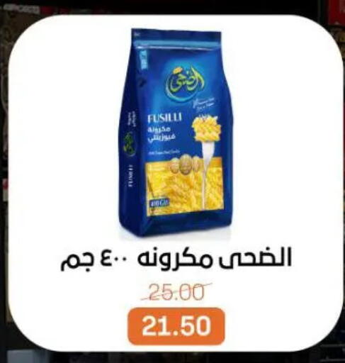 available at Gomla Market in Egypt - Cairo