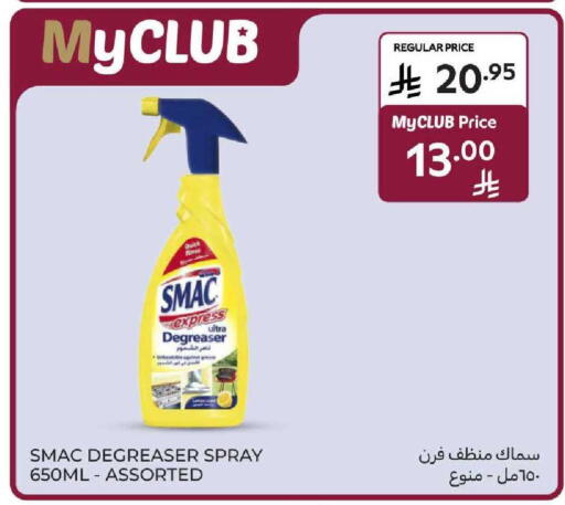 available at Carrefour in KSA, Saudi Arabia, Saudi - Medina