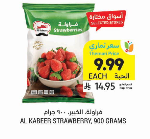 Strawberry available at Tamimi Market in KSA, Saudi Arabia, Saudi - Al Hasa