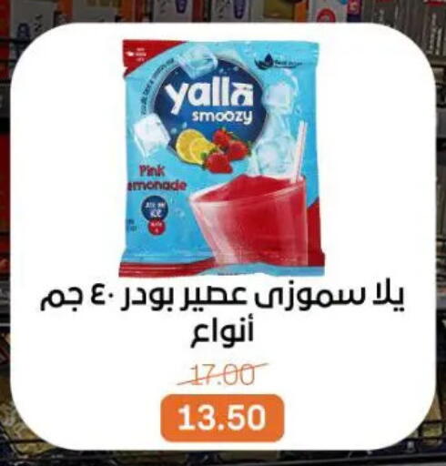 available at Gomla Market in Egypt - Cairo