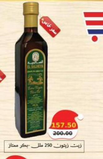 available at سمارت ماركت in Egypt - القاهرة