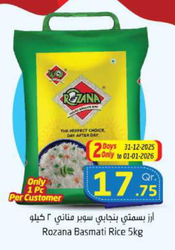 available at احلى مارت in قطر - الخور