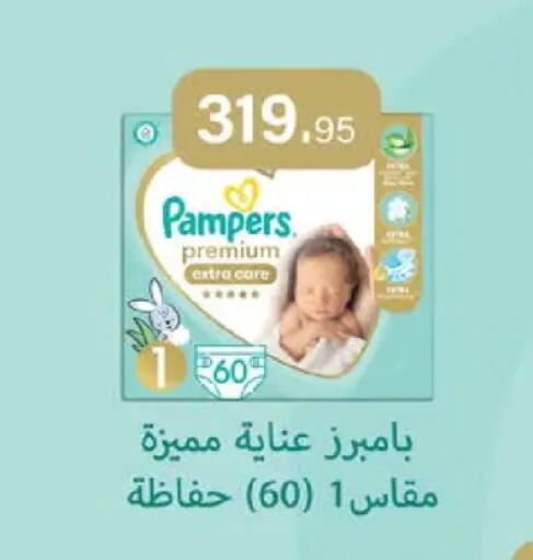 available at سعودي سوبرماركت in Egypt - القاهرة