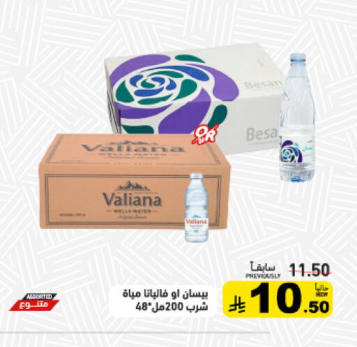 available at Aswaq Ramez in KSA, Saudi Arabia, Saudi - Tabuk