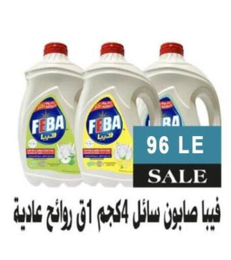 available at Ben Seleman in Egypt - Cairo