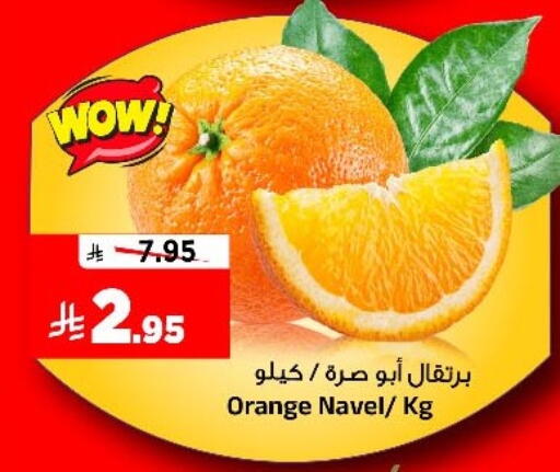 Orange available at Al Madina Hypermarket in KSA, Saudi Arabia, Saudi - Riyadh