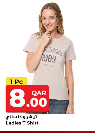 available at روابي هايبرماركت in قطر - الريان