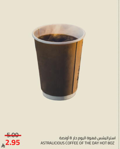 available at أسواق أسترا in مملكة العربية السعودية, السعودية, سعودية - تبوك