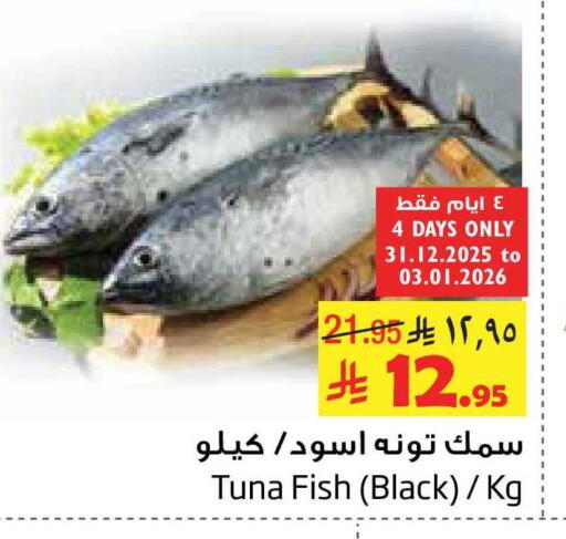 available at Layan Hyper in KSA, Saudi Arabia, Saudi - Dammam