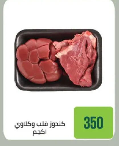 available at سعودي سوبرماركت in Egypt - القاهرة