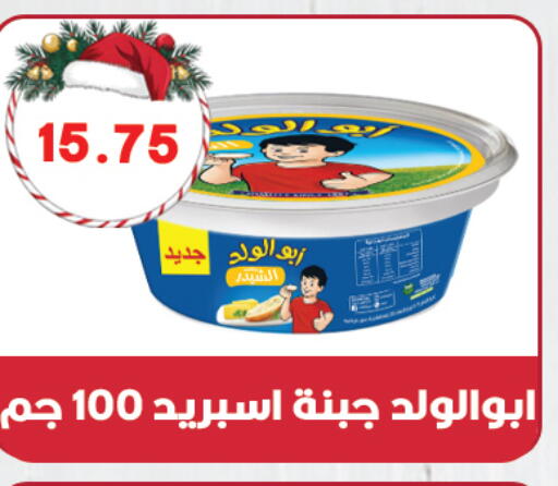 available at هايبر القدس in Egypt - القاهرة