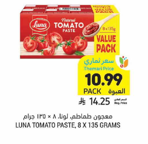 Tomato available at Tamimi Market in KSA, Saudi Arabia, Saudi - Saihat