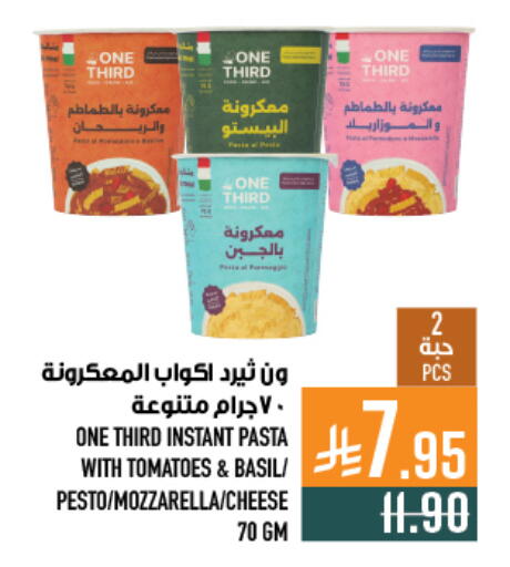 Tomato Basil available at Abraj Hypermarket in KSA, Saudi Arabia, Saudi - Mecca