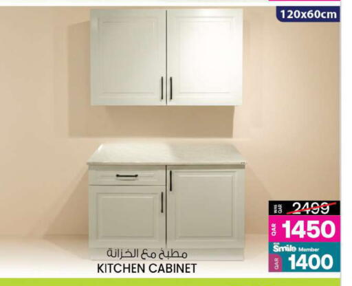 available at Ansar Gallery in Qatar - Al Shamal