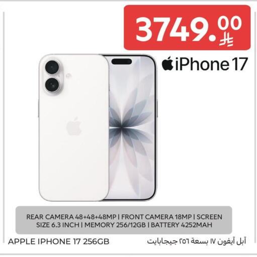 Apple available at Carrefour in KSA, Saudi Arabia, Saudi - Dammam