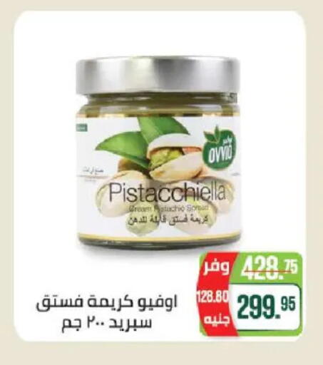 available at سعودي سوبرماركت in Egypt - القاهرة