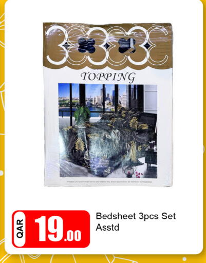 available at جي-ماكس هايبرماركت in قطر - الريان