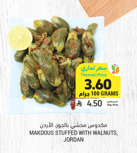 available at Tamimi Market in KSA, Saudi Arabia, Saudi - Saihat