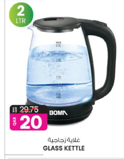 available at أنصار جاليري in قطر - الدوحة