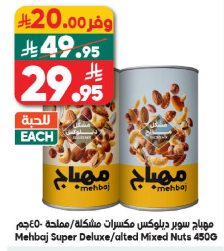 available at Dukan in KSA, Saudi Arabia, Saudi - Mecca